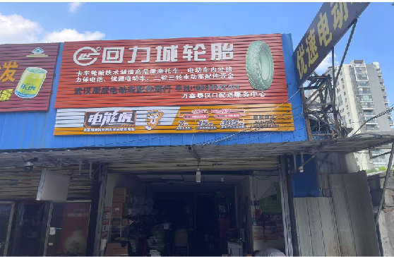 泸溪县门头店招