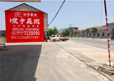 泸溪县墙体广告如何定价？