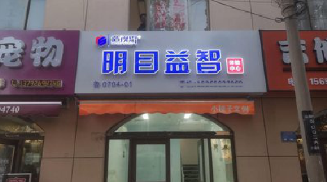 泸溪县门头店招