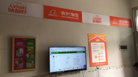 泸溪县村淘店面装修