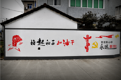 泸溪县乡村振兴墙体彩绘