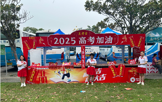 泸溪县王老吉高考活动搭建
