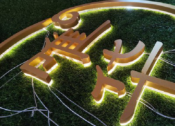 泸溪县门头上的发光字你选对了吗?