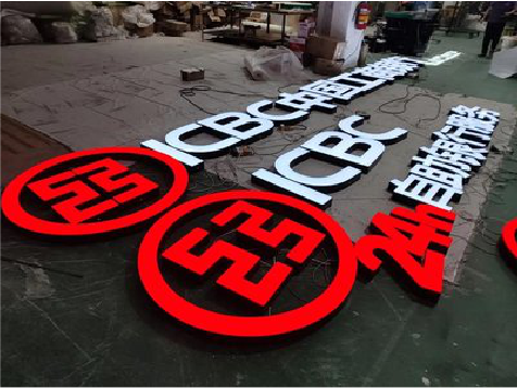 泸溪县教你如何保养亚克力发光字