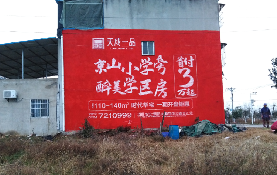 泸溪县墙体彩绘宣传效果如何？