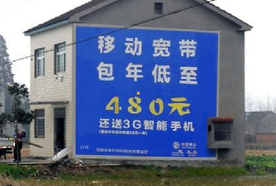 泸溪县怎么发布户外墙体广告？