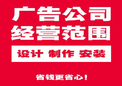 泸溪县广告制作有什么技巧？