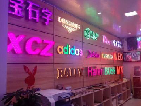 泸溪县七彩外露发光字的制作工艺。