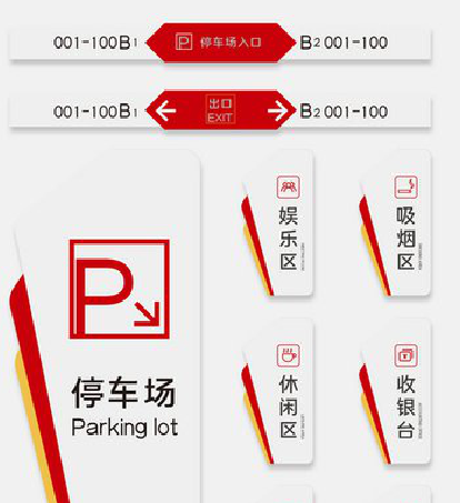 泸溪县商场标识系统规划管理。